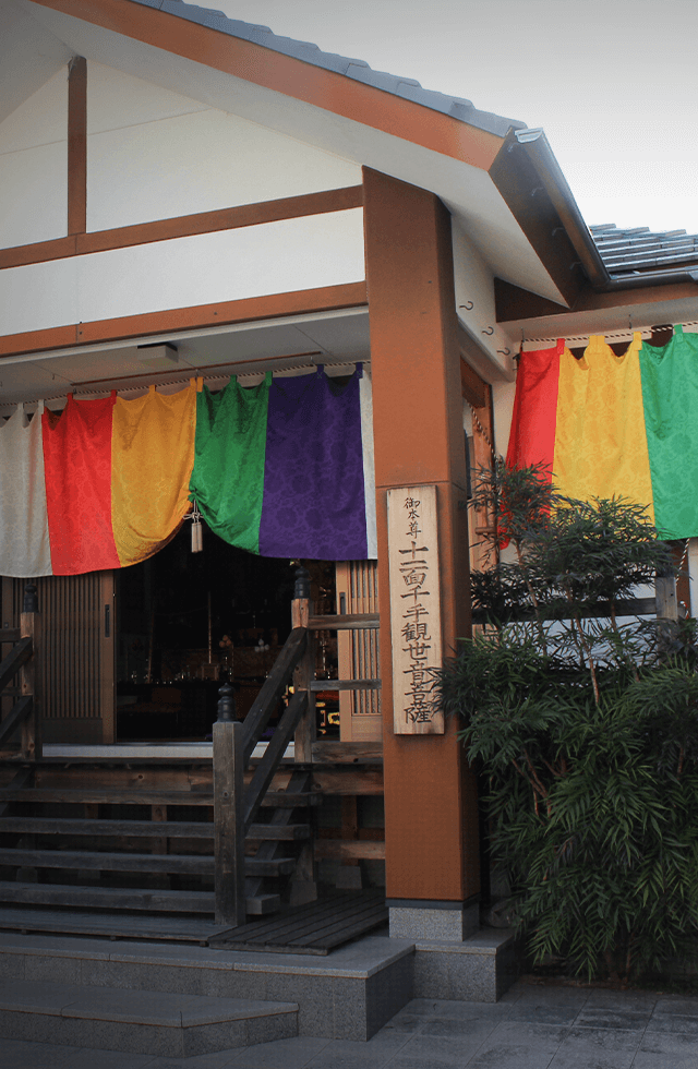 慈光院和歌山にあるお寺 寺院 永代供養 ペット供養 ペット葬儀 水子供養のことなら